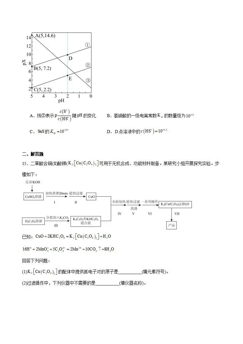 《高中试卷》广西柳州市2026届高三高考适应性考试化学试卷(含答案) 第8张