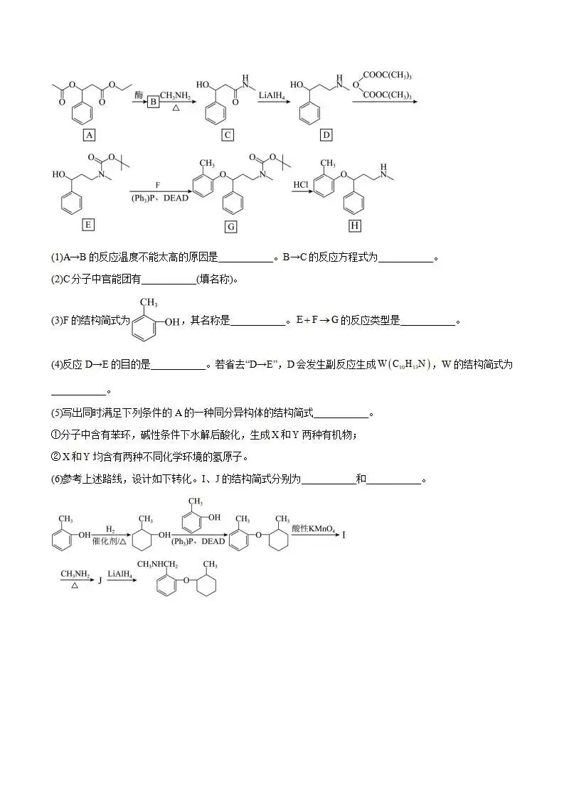 《高中试卷》广西柳州市2026届高三高考适应性考试化学试卷(含答案) 第12张