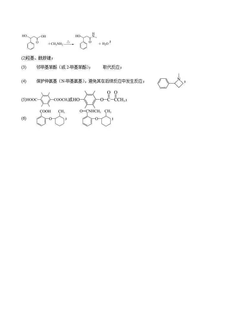 《高中试卷》广西柳州市2026届高三高考适应性考试化学试卷(含答案) 第14张