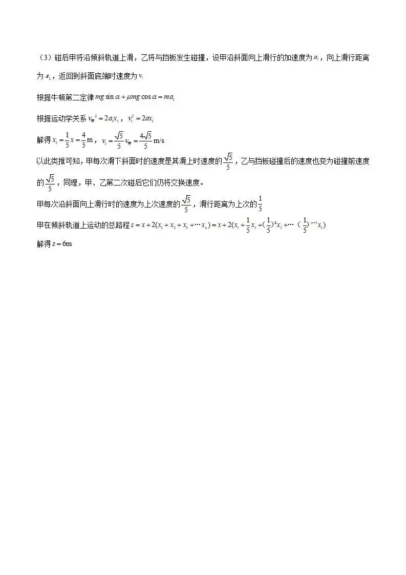《高中试卷》安徽省宣城市2025-2026学年高二上学期期末检测物理(含答案) 第13张 《高中试卷》安徽省宣城市2025-2026学年高二上学期期末检测物理(含答案) 第13张