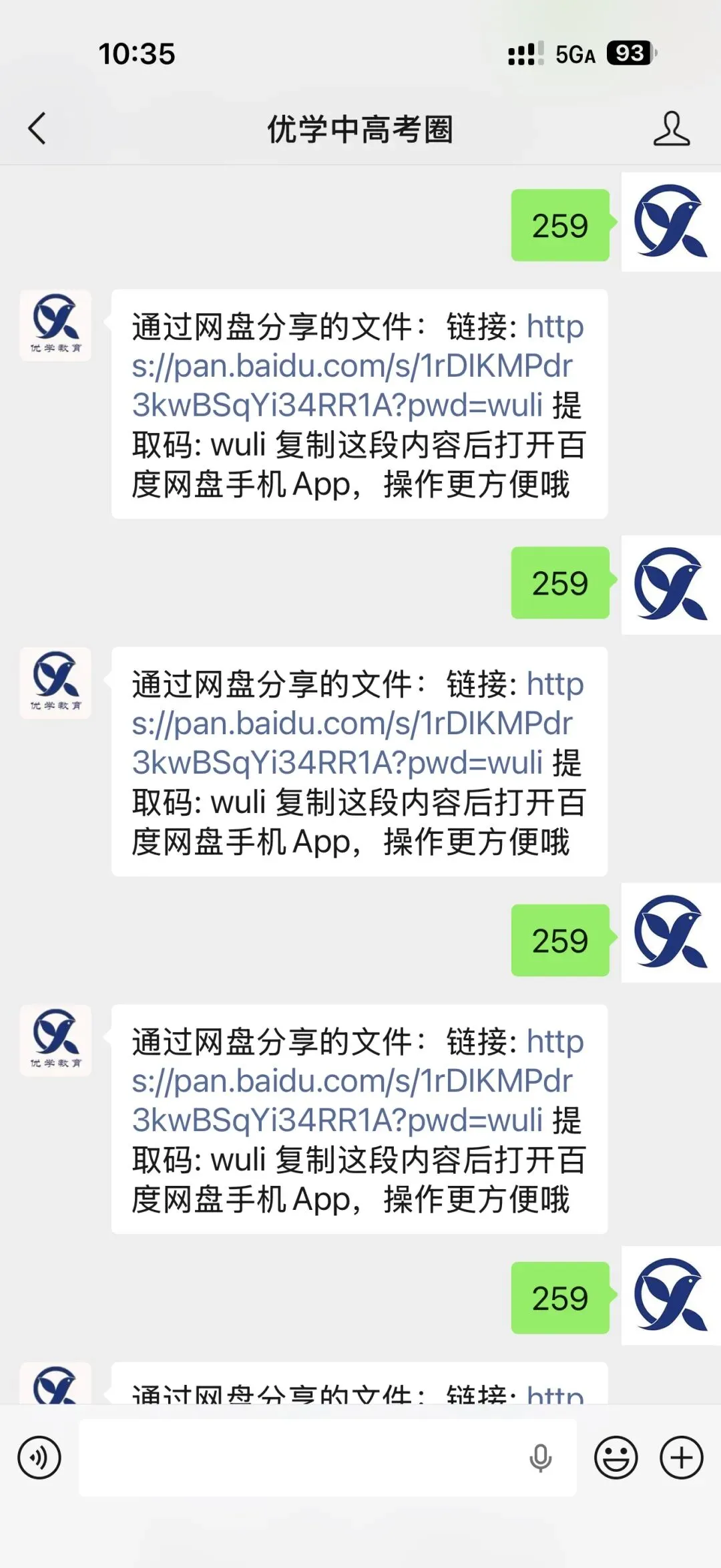 中考二模物理真题(全区合集)限时领!这套卷子,练完心里就有底 第7张