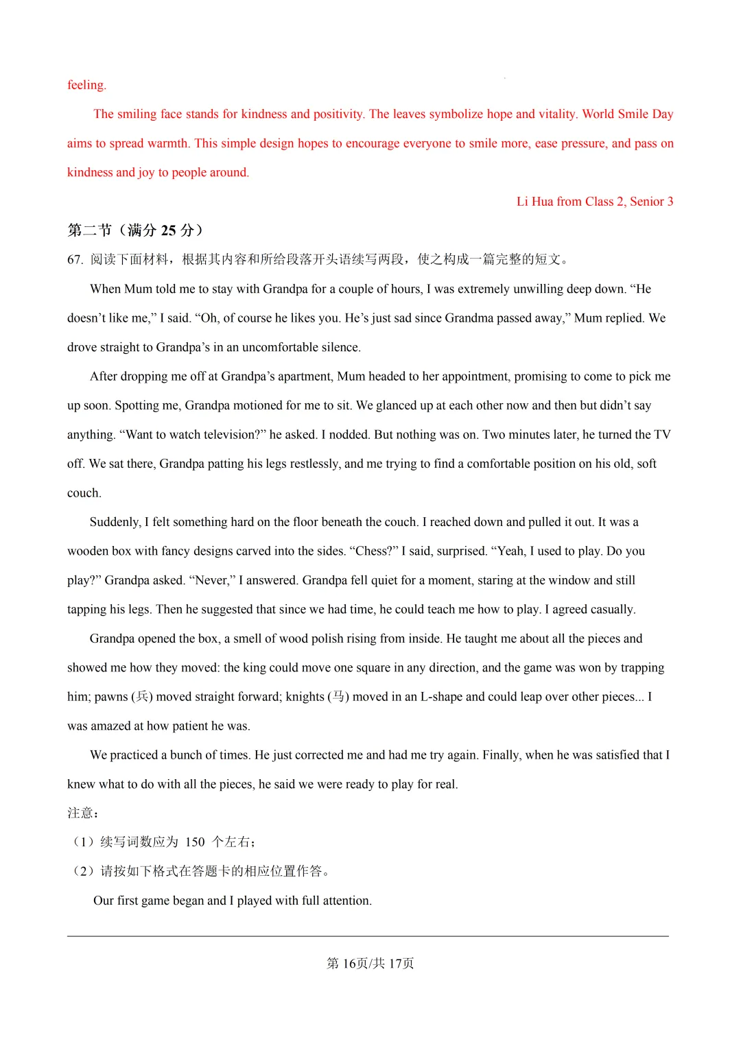 山东济南市2026届高三第二次模拟考试英语试题及解析 第19张 山东济南市2026届高三第二次模拟考试英语试题及解析 第19张
