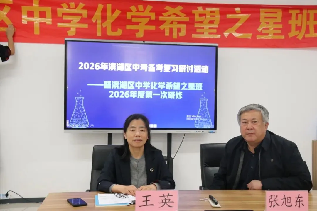 观摩研学共进 聚力备战中考 第38张