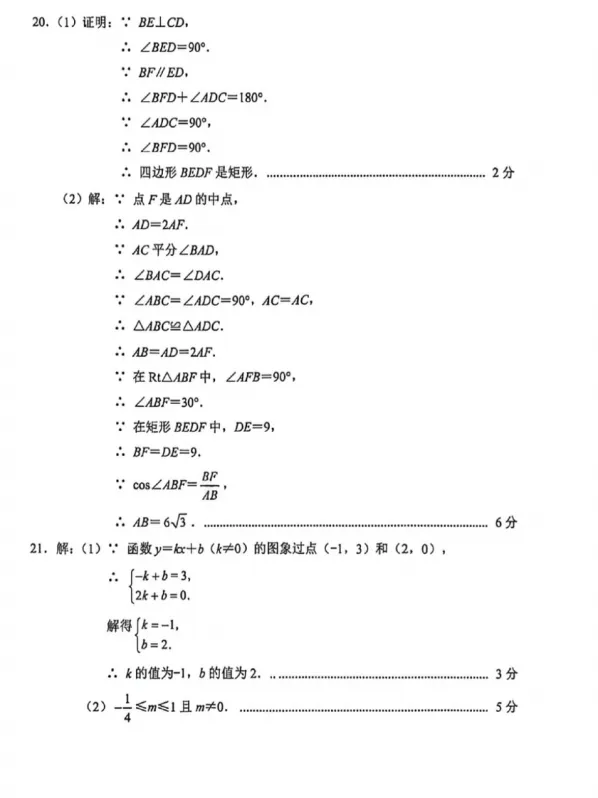 2026.4北京西城区中考一模全学科试卷含答案(可下载) 第10张
