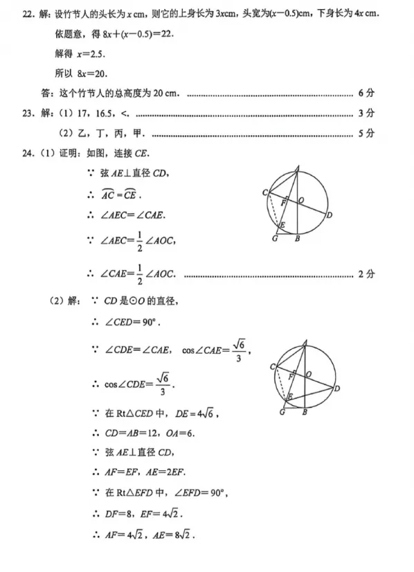 2026.4北京西城区中考一模全学科试卷含答案(可下载) 第14张