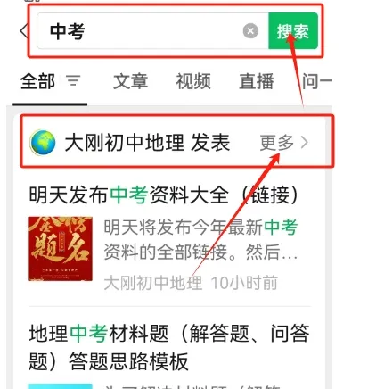 干货:中考资料大全(链接) 第3张 干货:中考资料大全(链接) 第3张