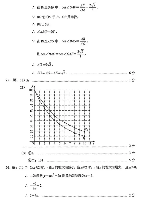 2026.4北京西城区中考一模全学科试卷含答案(可下载) 第15张