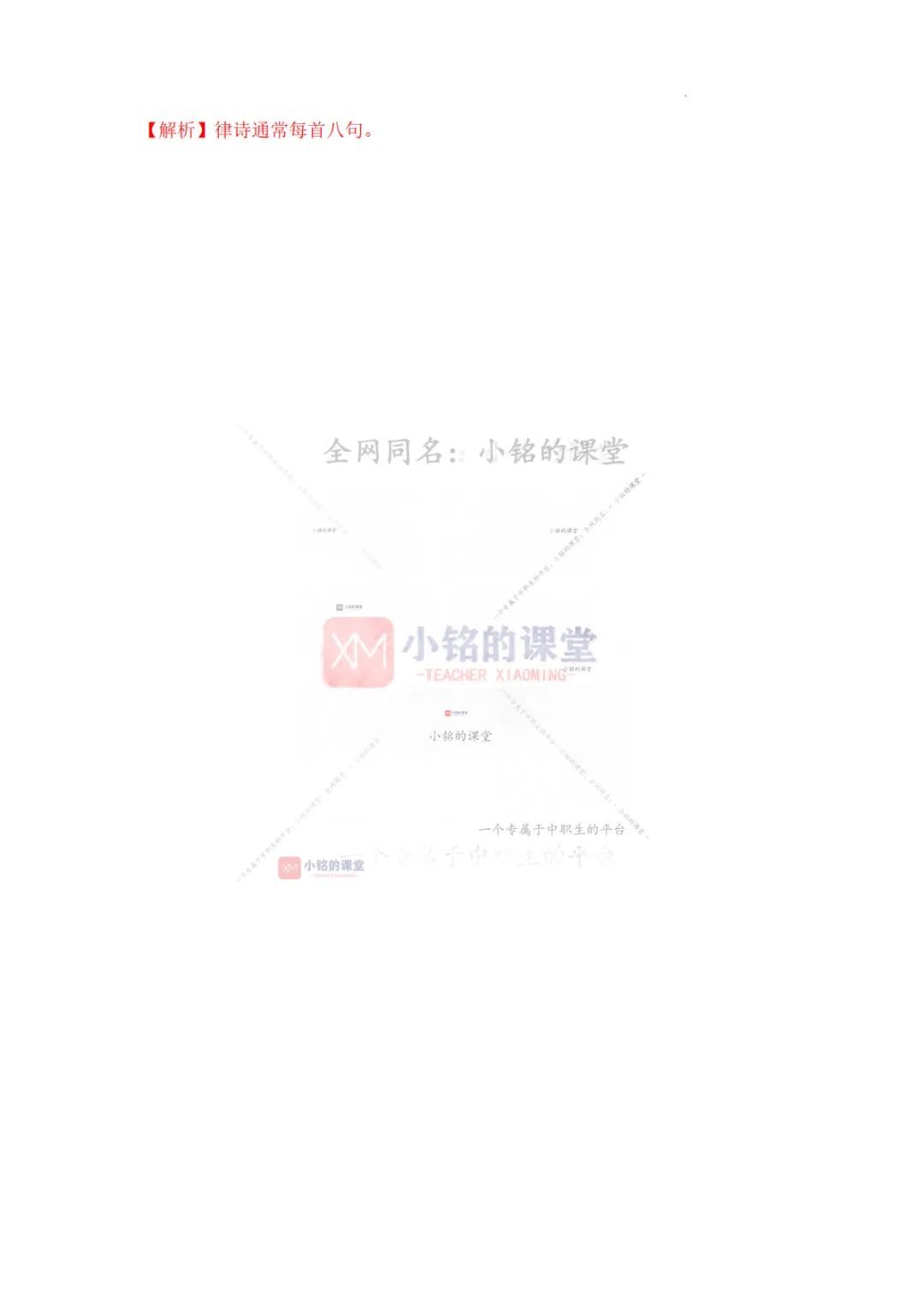 【真题溯源】专题06 准确鲜明生动-浙江省2020-2025单独招生考试语文分类汇编 第13张 【真题溯源】专题06 准确鲜明生动-浙江省2020-2025单独招生考试语文分类汇编 第13张