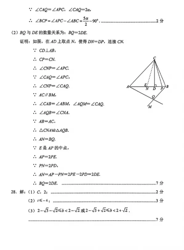 2026.4北京西城区中考一模全学科试卷含答案(可下载) 第17张