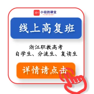 【真题溯源】专题06 准确鲜明生动-浙江省2020-2025单独招生考试语文分类汇编 第16张 【真题溯源】专题06 准确鲜明生动-浙江省2020-2025单独招生考试语文分类汇编 第16张