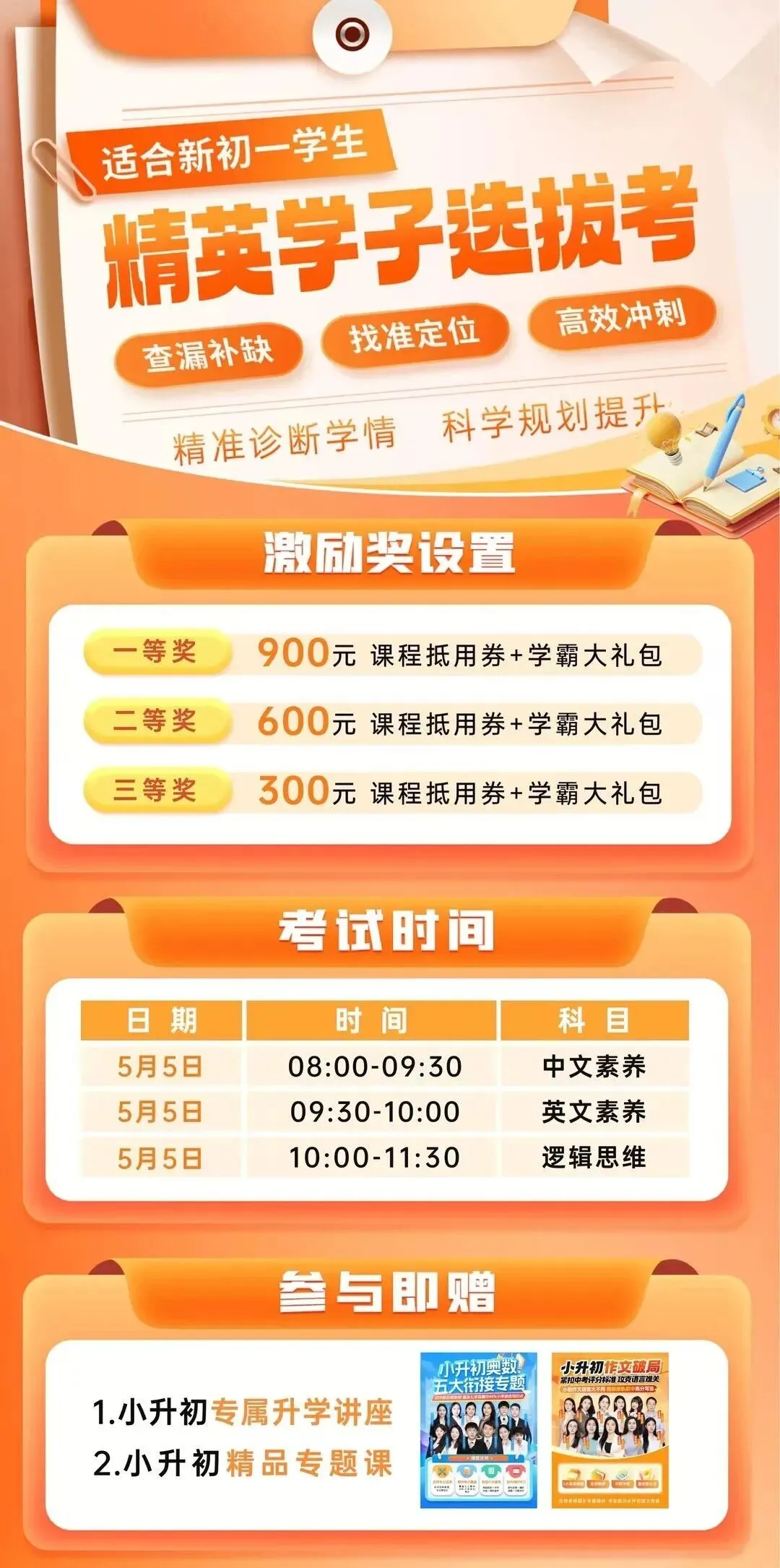 张家港初三一模时间安排来啦!附往年真题 第8张 张家港初三一模时间安排来啦!附往年真题 第8张