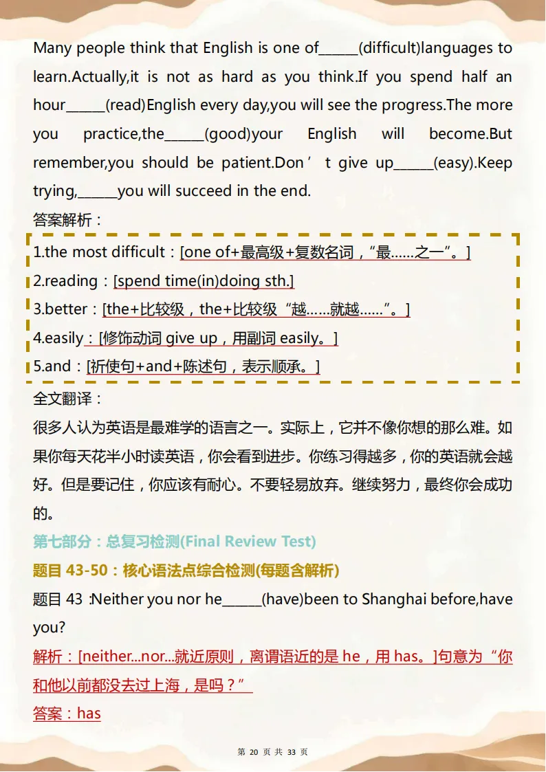 中考英语语法核心知识点!包含中考必考重点内容,背完拿分直接稳了! 第20张