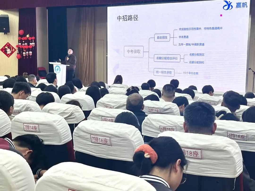家校同心 护航中考——方泰中学召开九年级下学期期中家长会 第3张 家校同心 护航中考——方泰中学召开九年级下学期期中家长会 第3张