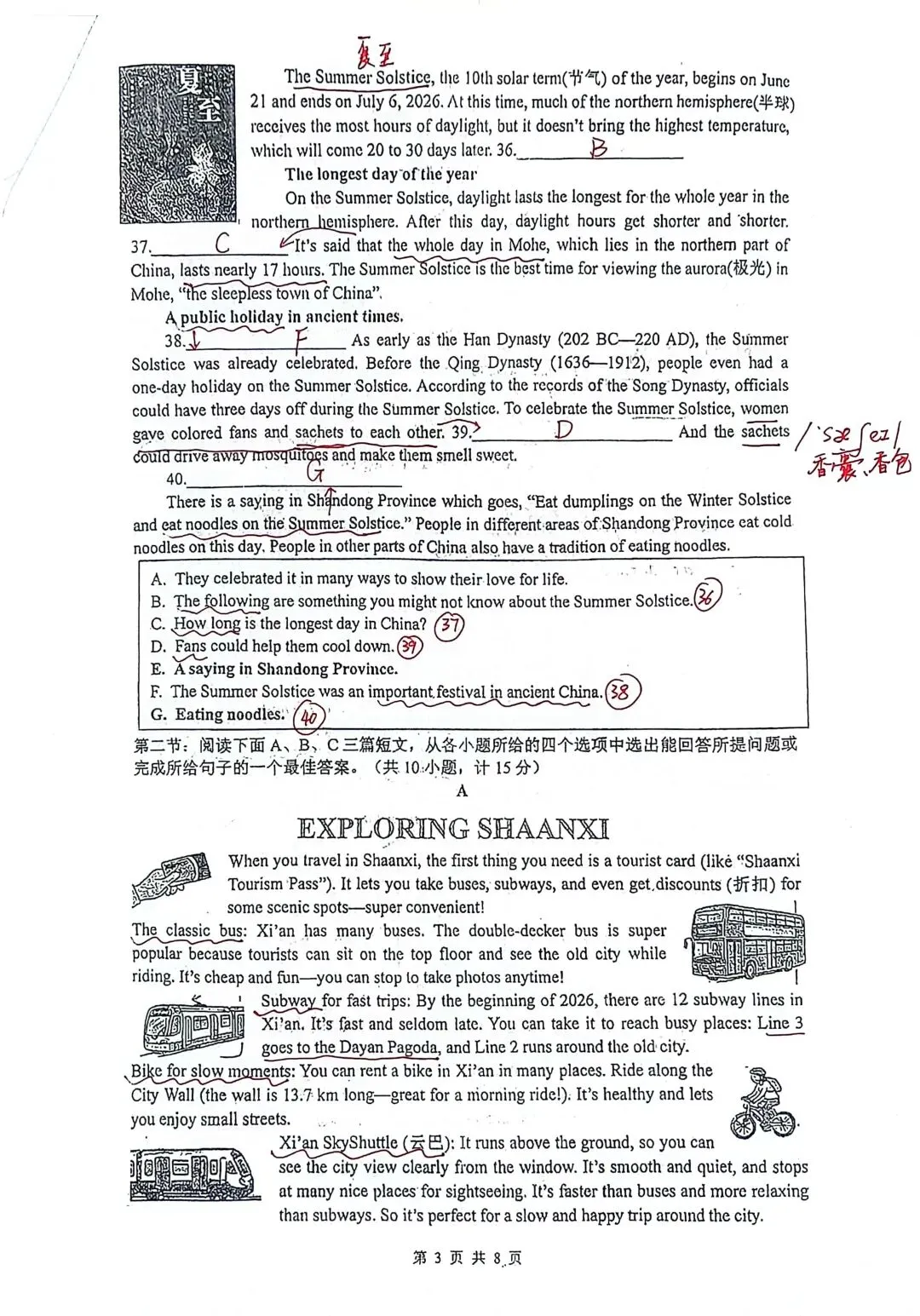 2025-2026铁一滨河5模试卷答案 第3张