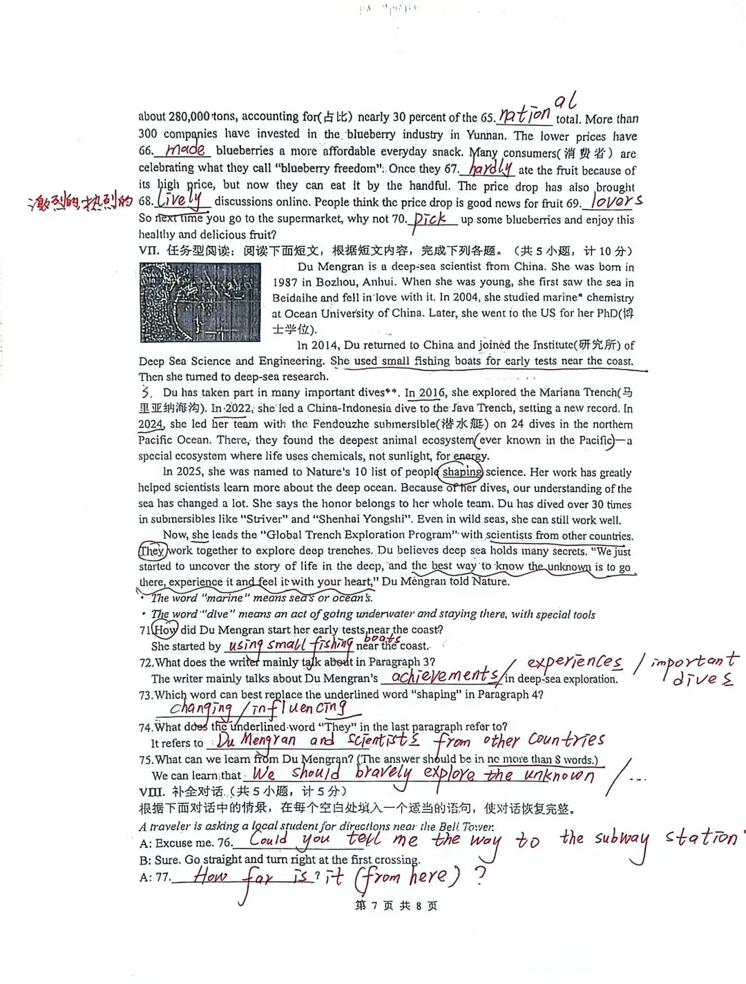 2025-2026铁一滨河5模试卷答案 第7张
