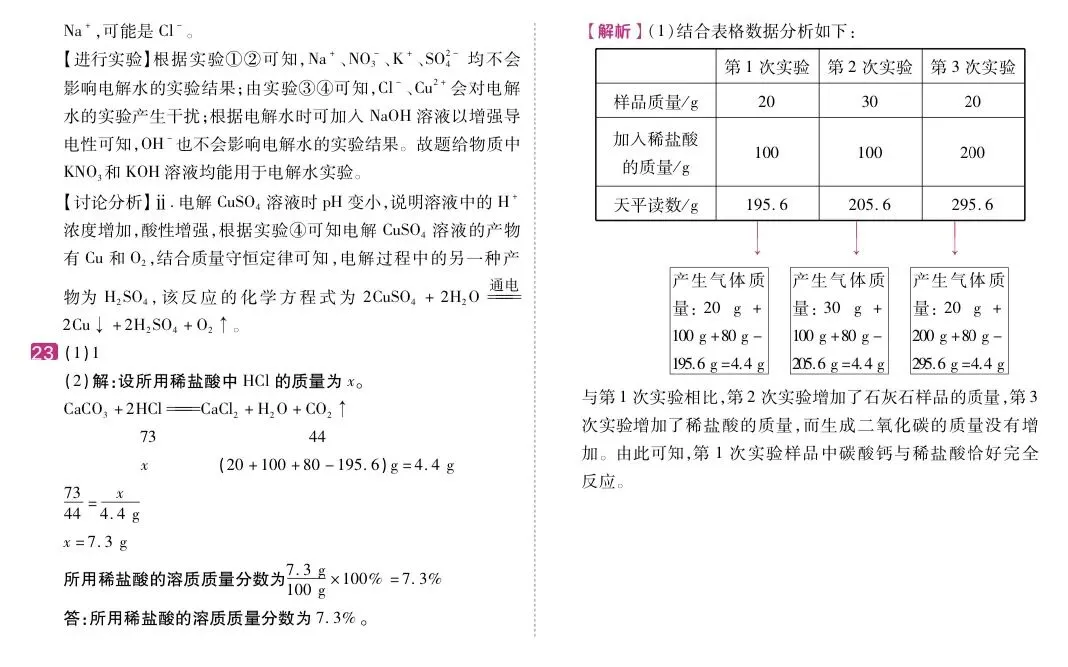 2026年湖南中考命题信息预测天星卷(二) 第11张