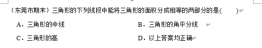【中考数学】来挑战!每日死磕一道题(48) 第7张 【中考数学】来挑战!每日死磕一道题(48) 第7张