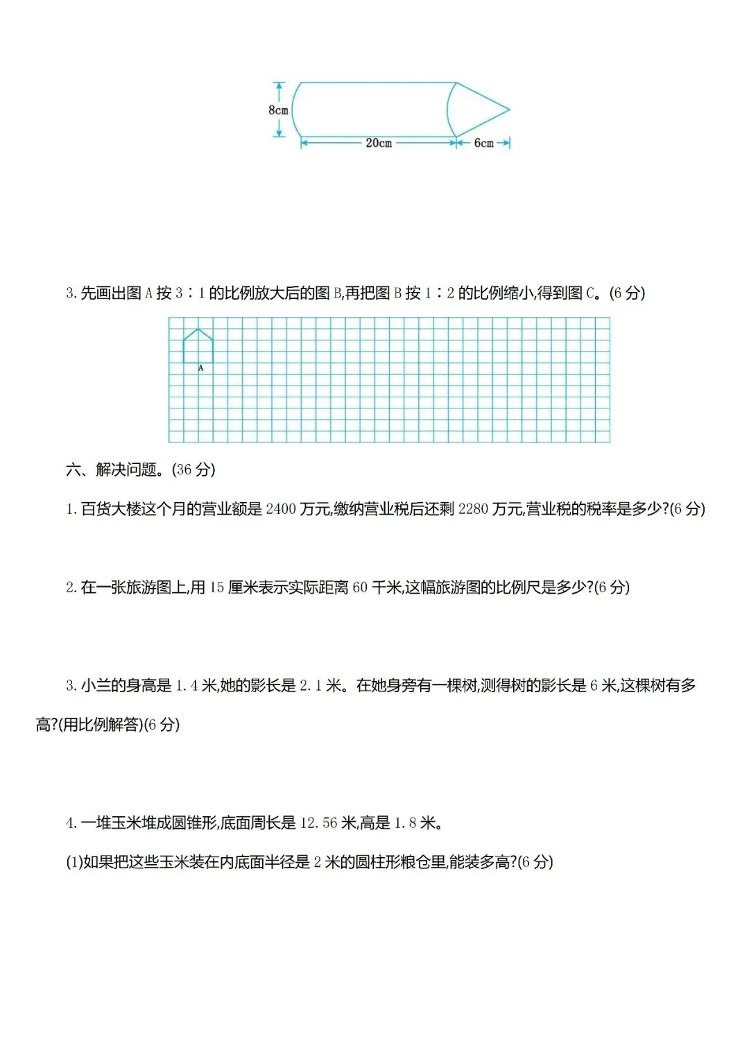 小学六年级下册期中考试全套试卷,真题 + 答案,查漏补缺,紧给孩子练,直接打印刷题 第4张