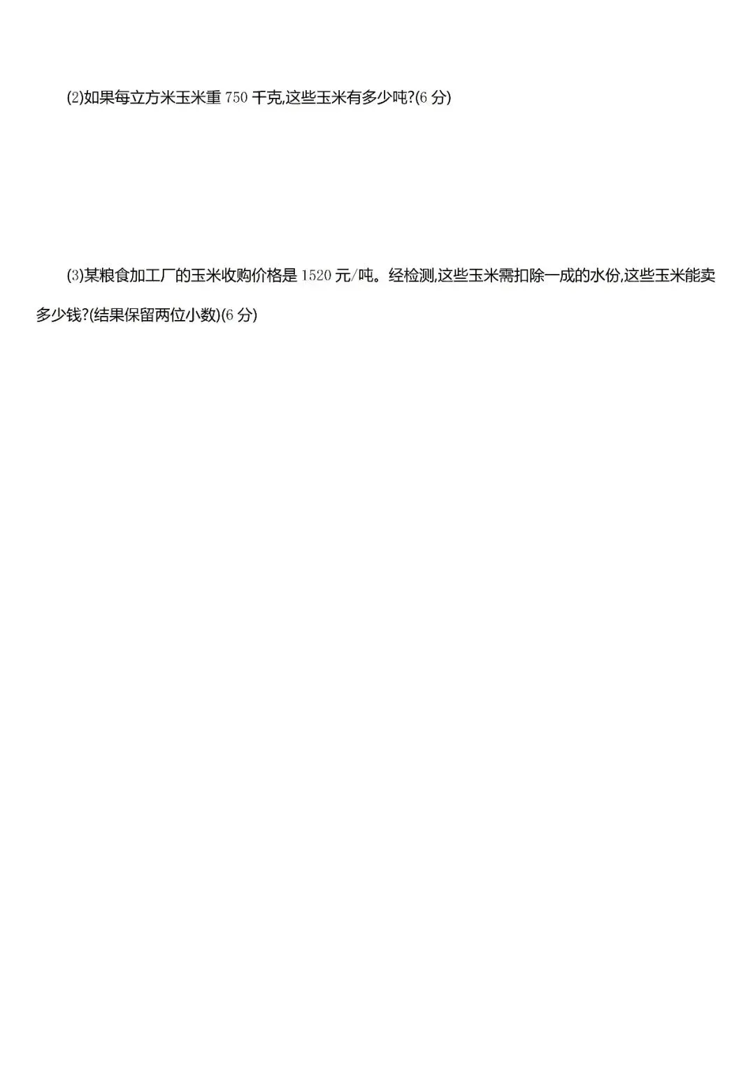 小学六年级下册期中考试全套试卷,真题 + 答案,查漏补缺,紧给孩子练,直接打印刷题 第5张