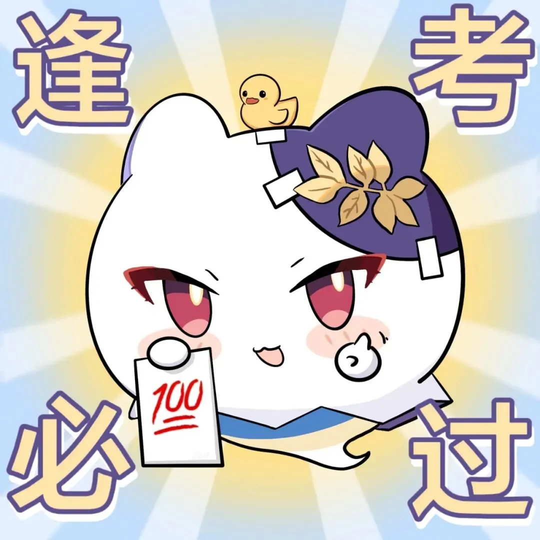 2026中考加油04 | 秦淮一模真题分享 第4张