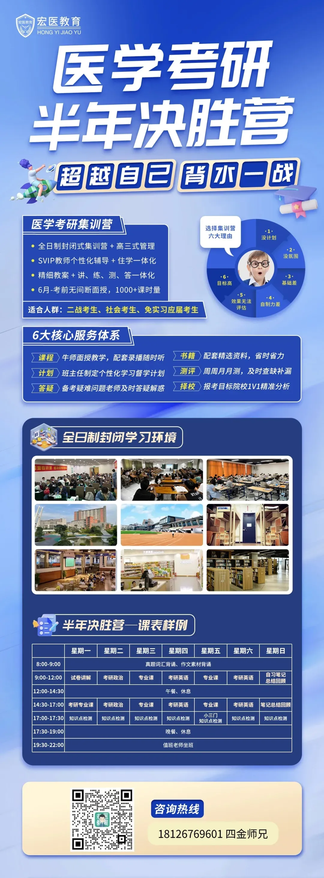 近34年中医考研初试中综真题+答案解析.doc 第14张 近34年中医考研初试中综真题+答案解析.doc 第14张