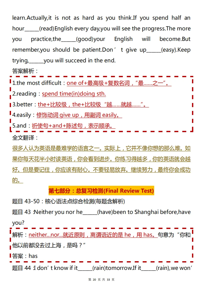 中考必看的英语语法!包含重点核心知识点,背完英语考试稳了! 第20张