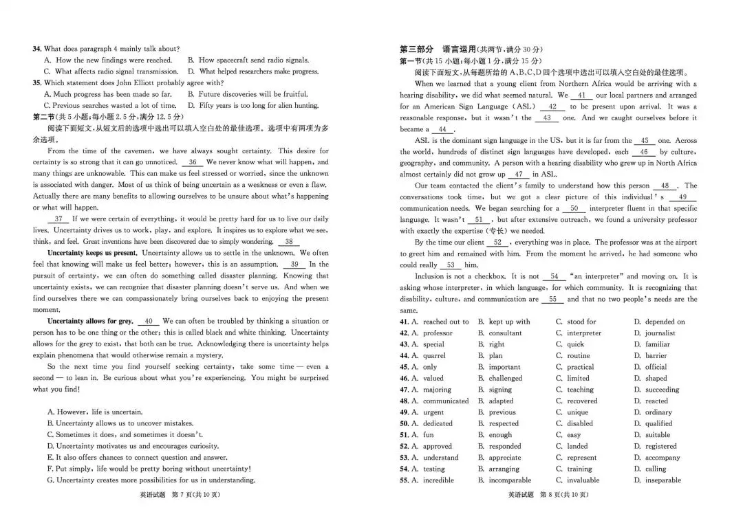 速看!2026届成都三诊全科试卷+答案来了 第15张