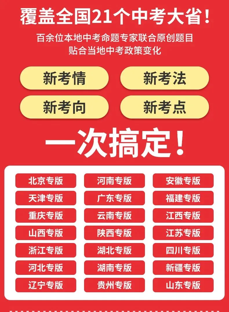 中考冲刺拿高分 || 2026年佛山中考预测卷速速备上! 第3张