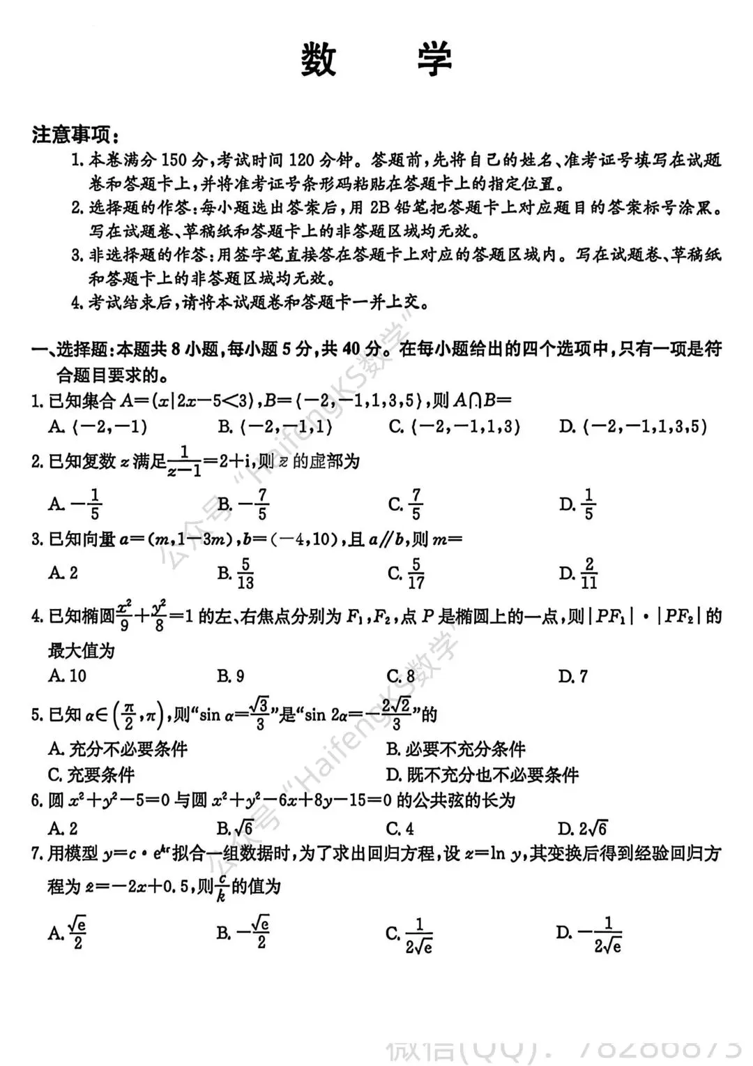 西安市2026届高三四月模拟数学试卷及解析 .张雪机车WSBK2026赛季匈牙利站(2026年5月2日20:00)第一轮再度夺冠视频完整回放.共3段视频. 第2张