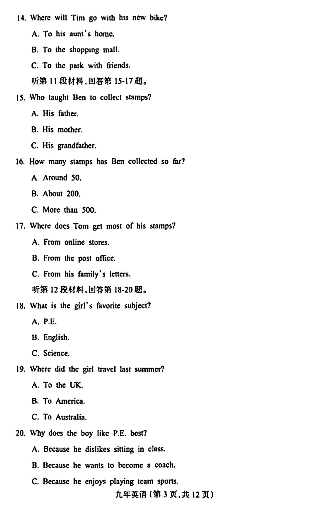【试卷/中考】2025-2026沈阳和平区九下中考一模4月英语(含答案+听力)可下载 第3张