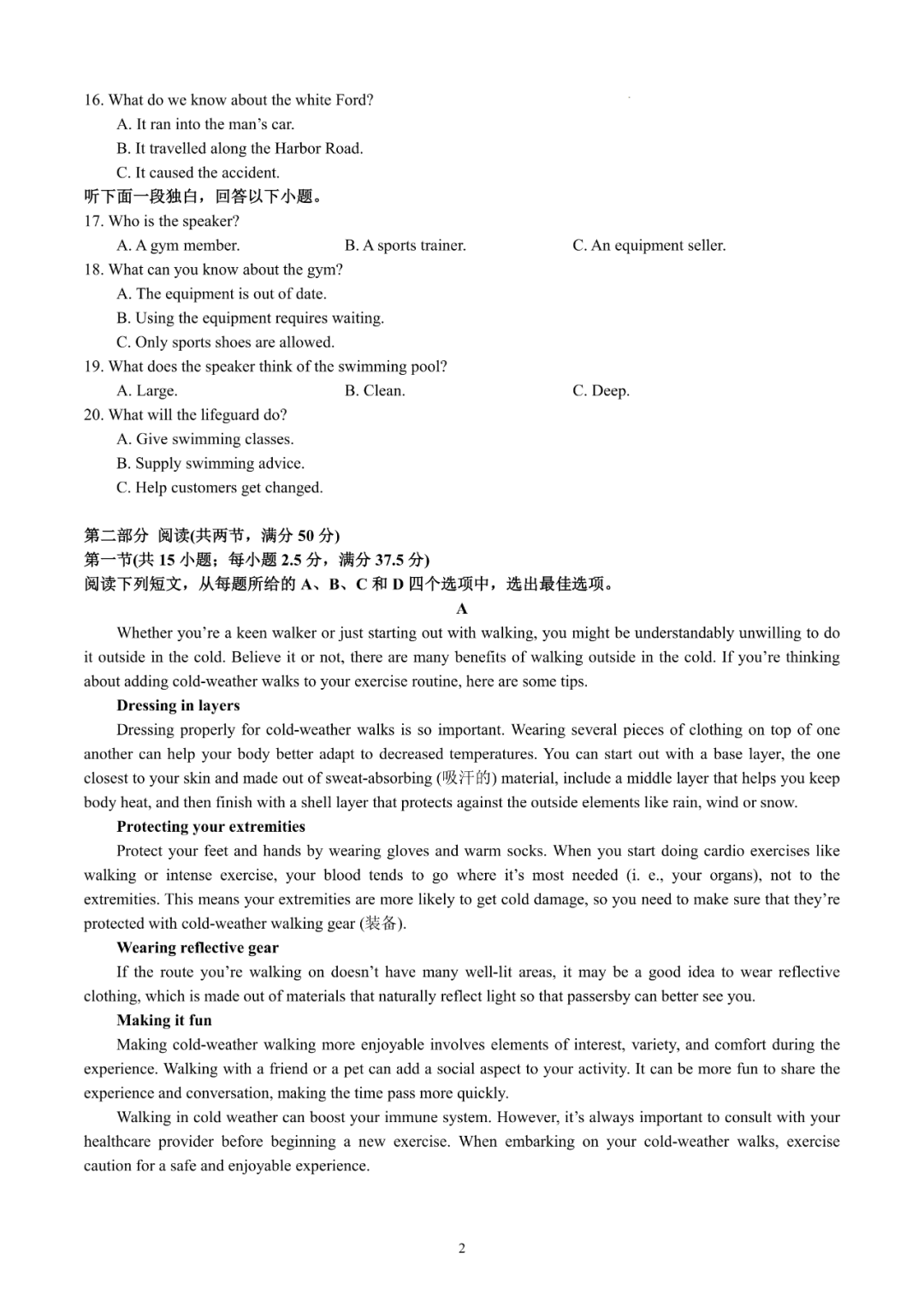 最新!2026英语特长生试卷含答案 第7张