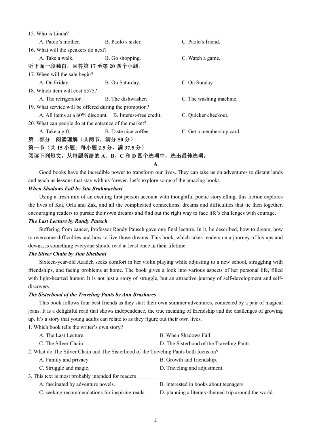 最新!2026英语特长生试卷含答案 第9张