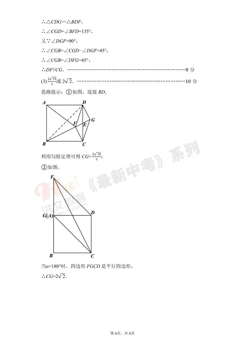[二模]2026年洛河师大二模试卷(7科全)试卷及参考答案 第25张
