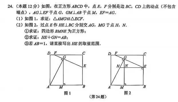 正方形中考模拟一道好题 第1张
