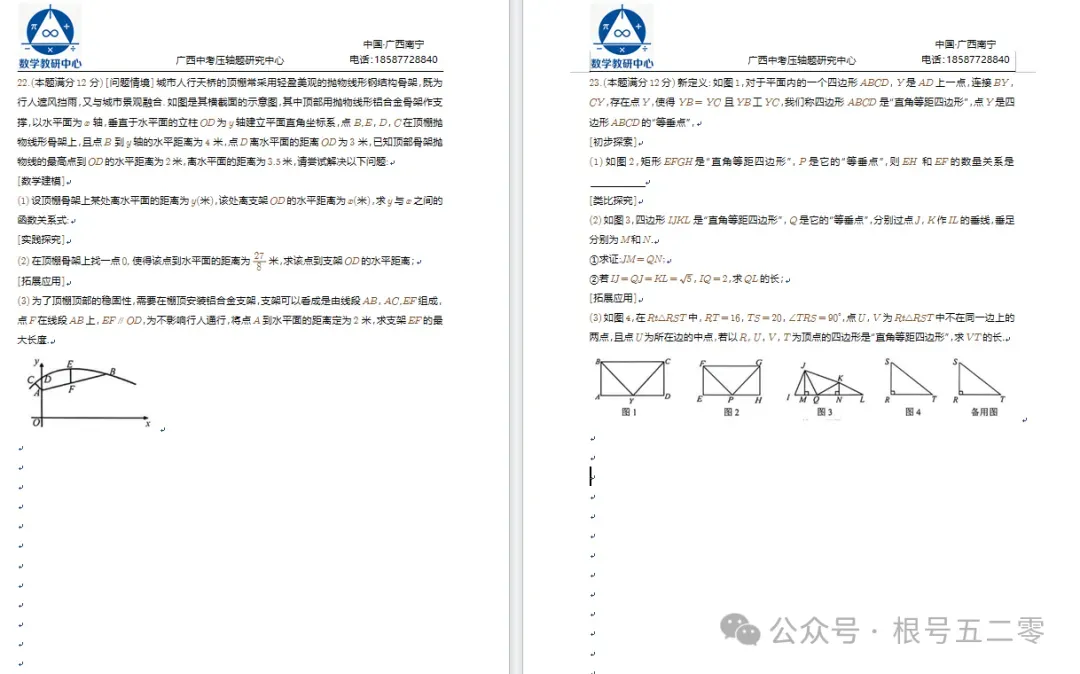 正方形中考模拟一道好题 第2张