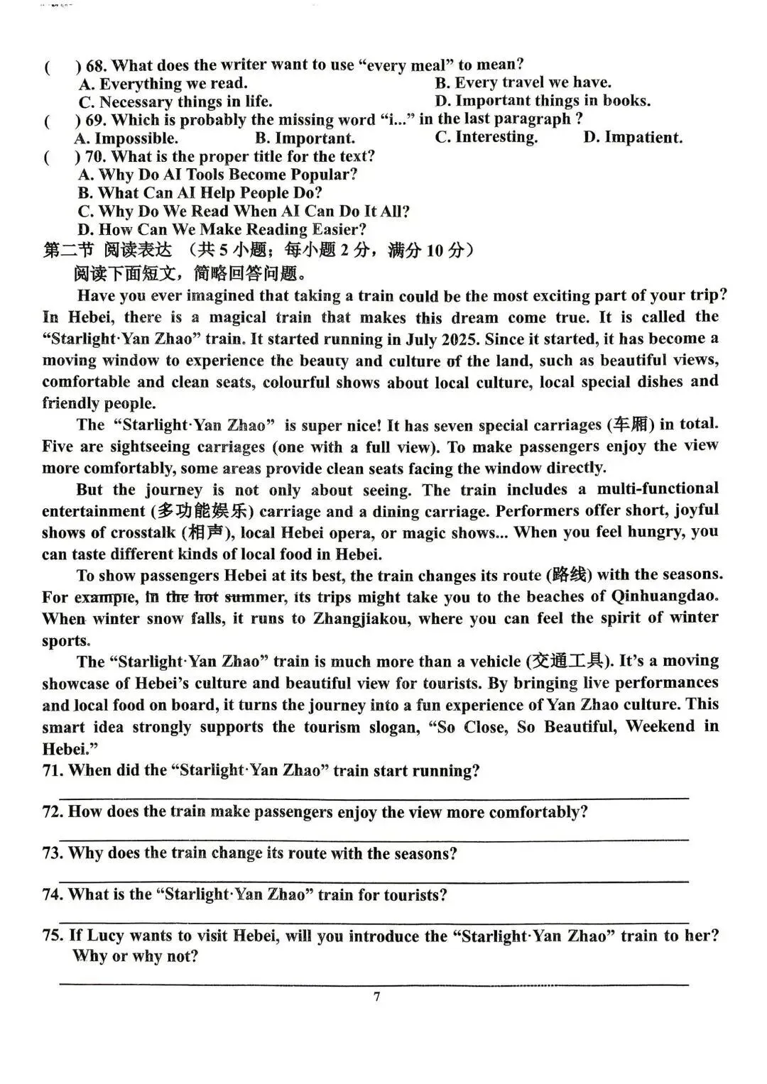 2026.4育华中考二模数学英语等试卷含答案(可下载) 第16张