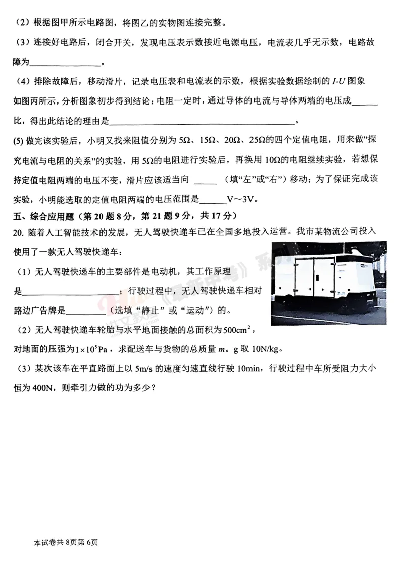 [二模]2026年洛河师大二模试卷(7科全)试卷及参考答案 第42张