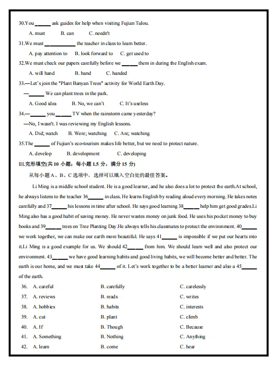 2026新仁爱科普版英语:八年级下册期中考试模拟试卷(共2套),提前打印出来做一做,拿高分! 第6张 2026新仁爱科普版英语:八年级下册期中考试模拟试卷(共2套),提前打印出来做一做,拿高分! 第6张