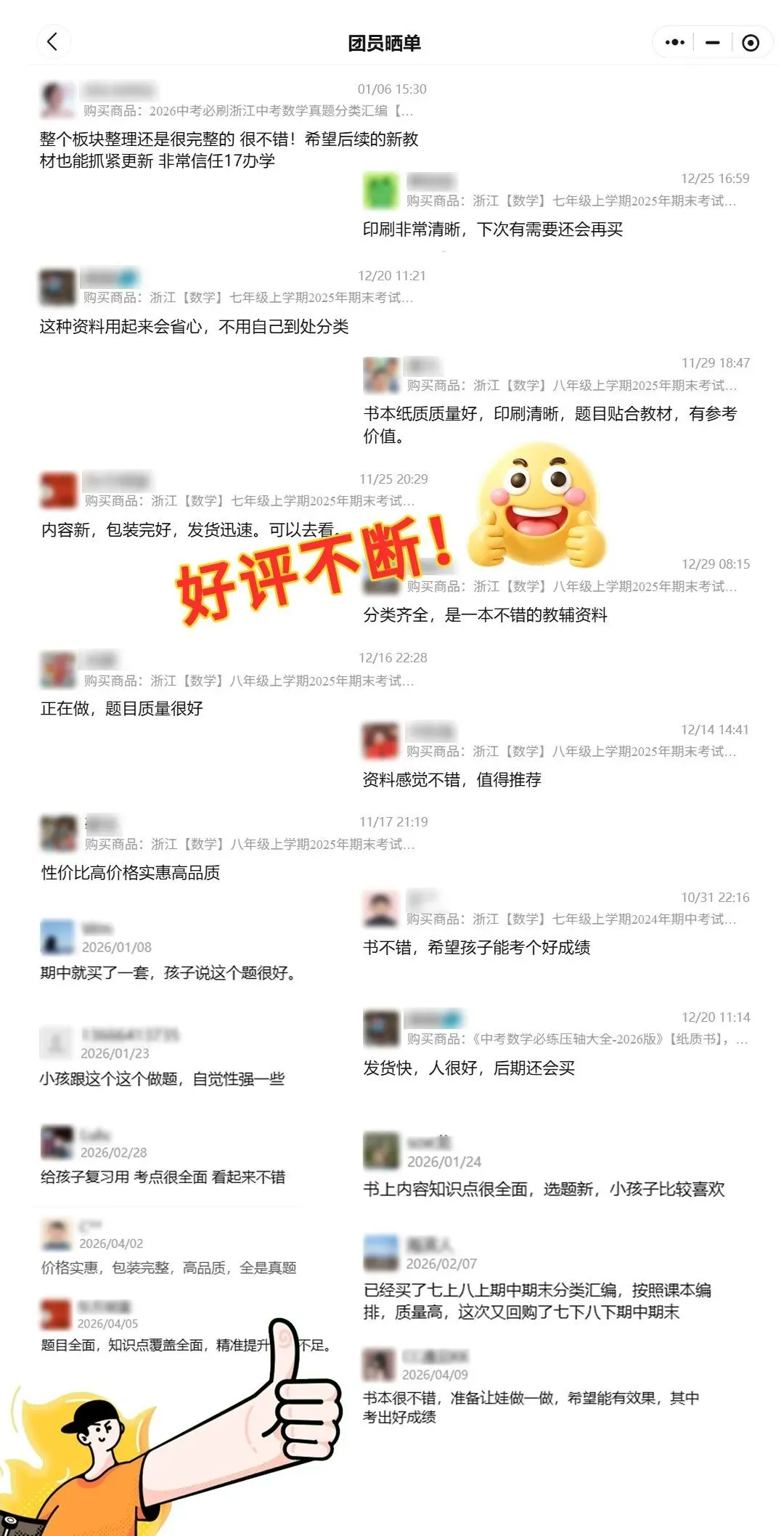 格物致知,分类为王|初中数学提分,考试真题分类汇编才是王炸! 第4张 格物致知,分类为王|初中数学提分,考试真题分类汇编才是王炸! 第4张
