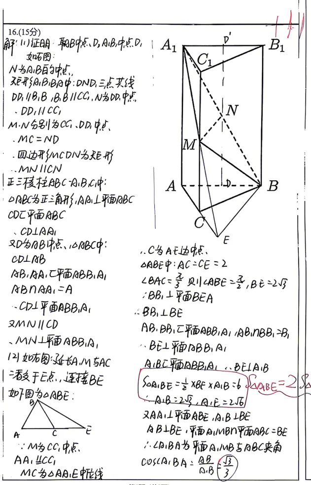 2026年Fiddie联盟模拟测试【实测阅卷报告】 第9张 2026年Fiddie联盟模拟测试【实测阅卷报告】 第9张