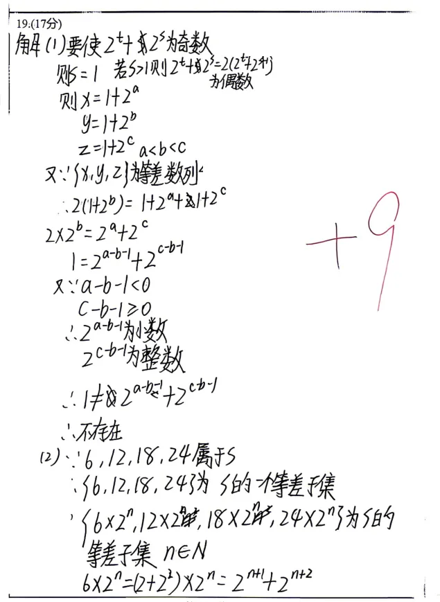 2026年Fiddie联盟模拟测试【实测阅卷报告】 第33张 2026年Fiddie联盟模拟测试【实测阅卷报告】 第33张