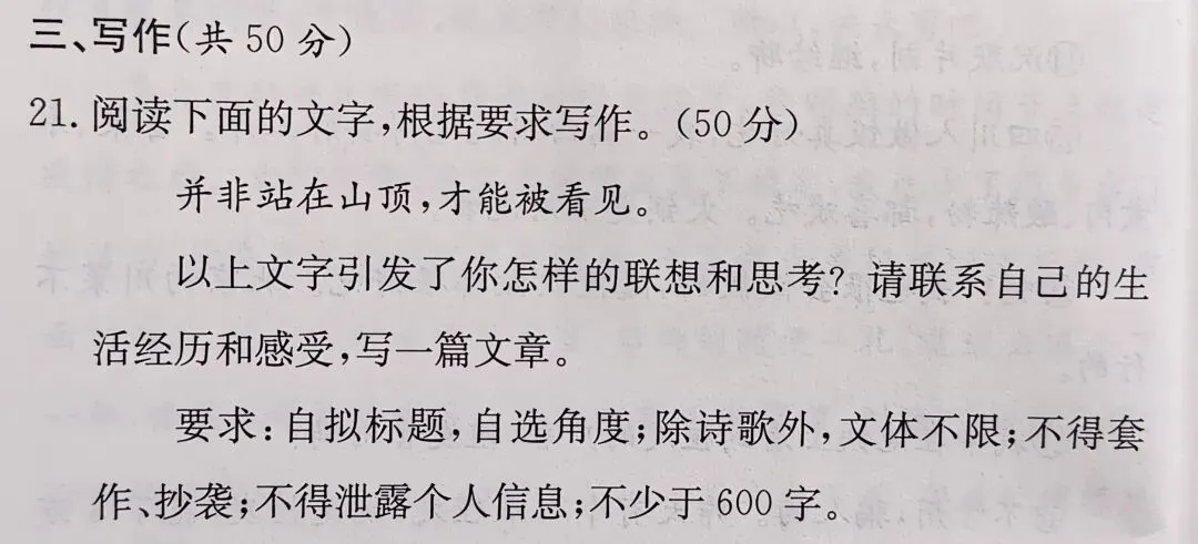 中考作文|《平凡处自有光芒》 第1张