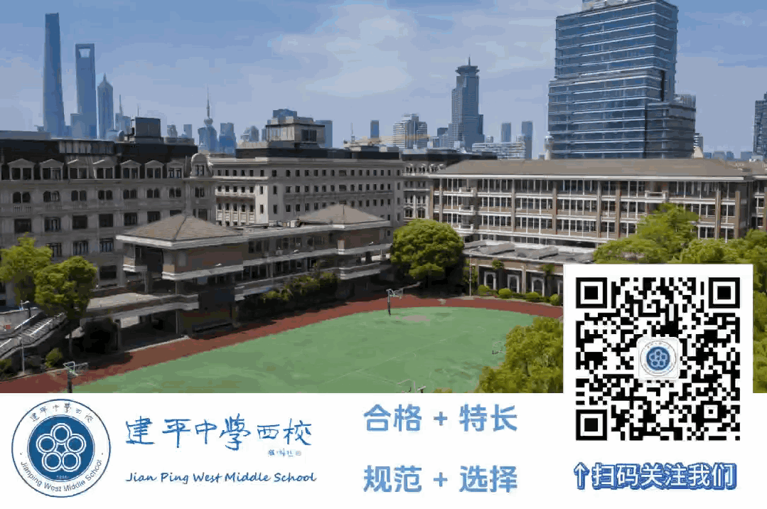 专家引路明方向,聚力赋能备中考——上海市建平中学西校中考辅导系列讲座 第14张