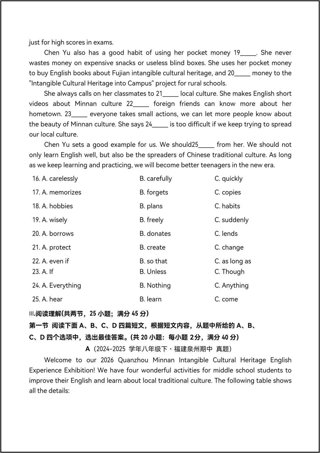 25-26学年八年级英语下学期 期中真题重组卷 共12页原卷版(有答案解析版) 第5张 25-26学年八年级英语下学期 期中真题重组卷 共12页原卷版(有答案解析版) 第5张