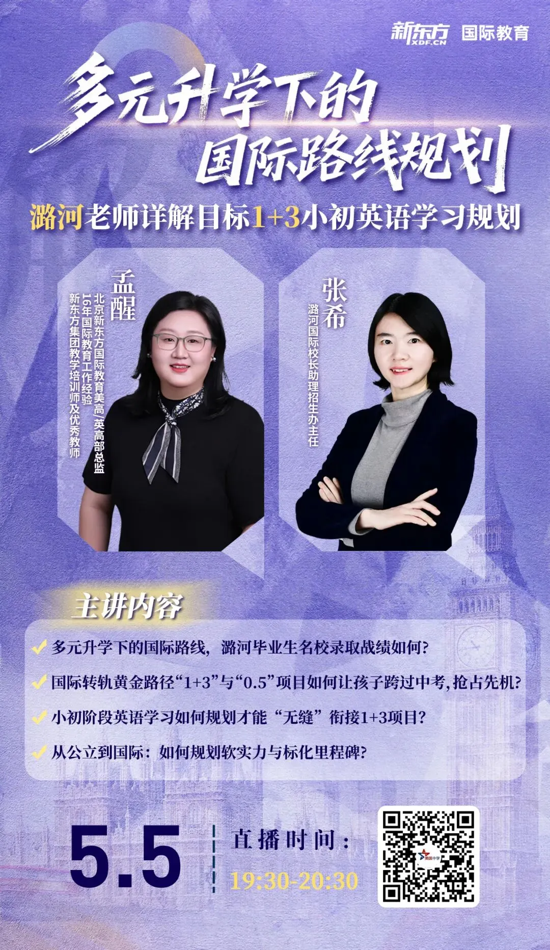 跨过中考,冲击国际路线,这个项目很多人还不知道! 第1张 跨过中考,冲击国际路线,这个项目很多人还不知道! 第1张