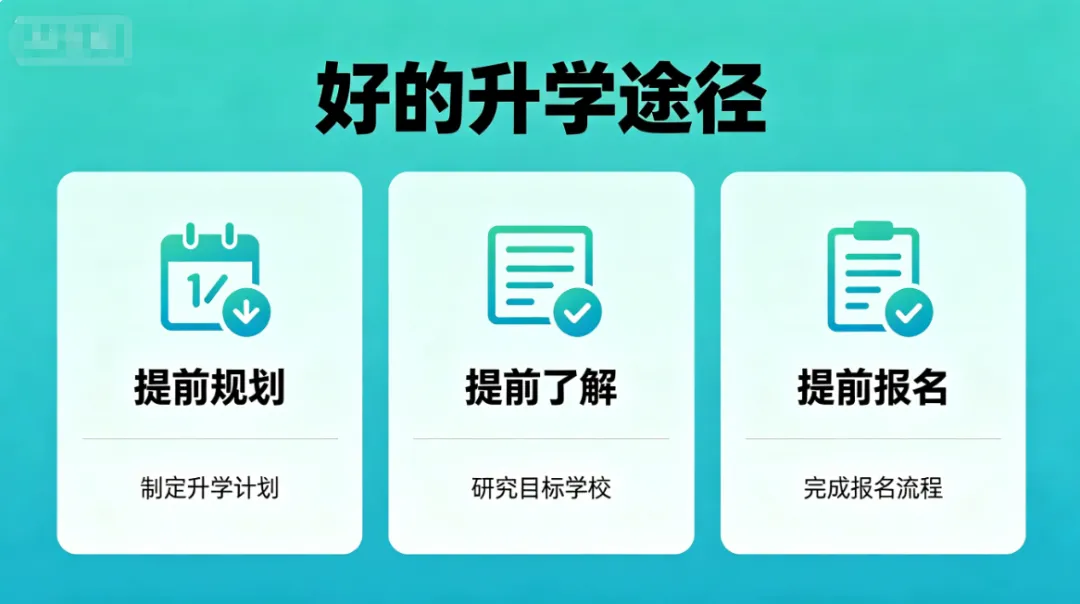 赣州定向本科班:中考失利不迷茫,另一条本科路已为你敞开 第2张
