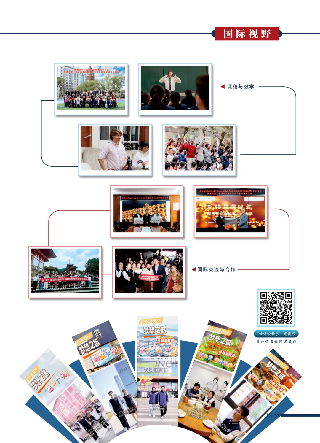 重磅!长沙中考新增外语特色班升学通道! 第9张