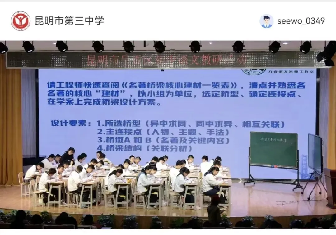 云端共研名著路,以教提质向中考——李维佳语文名师工作室参与方睿语文名师工作室联动教研纪实 第5张