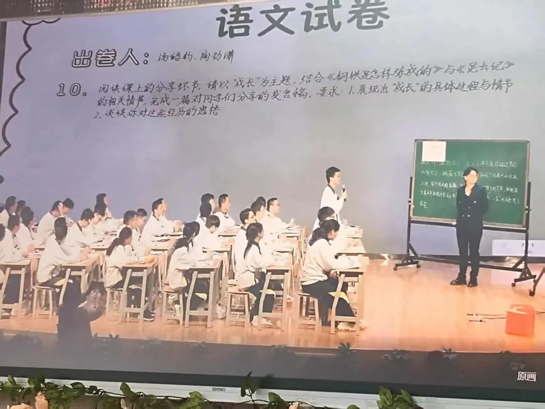 云端共研名著路,以教提质向中考——李维佳语文名师工作室参与方睿语文名师工作室联动教研纪实 第6张