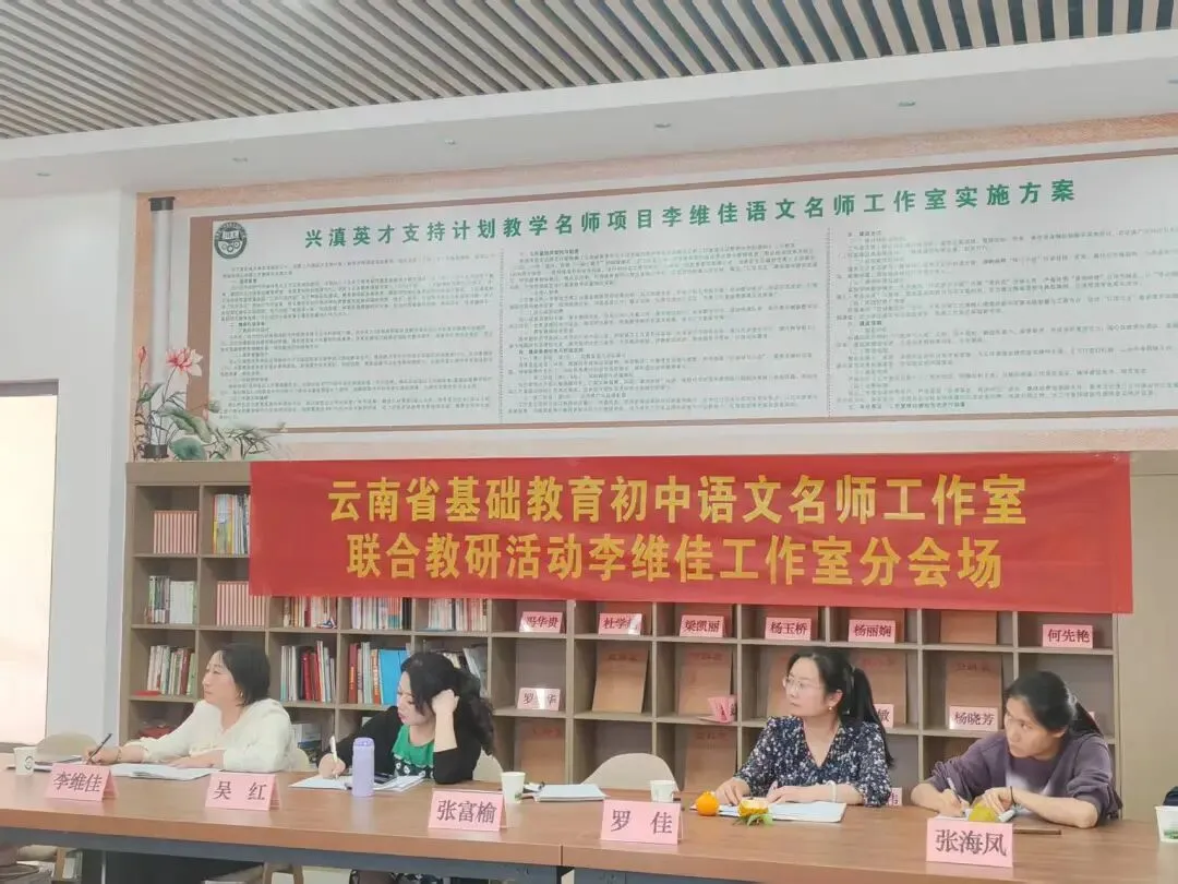 云端共研名著路,以教提质向中考——李维佳语文名师工作室参与方睿语文名师工作室联动教研纪实 第9张